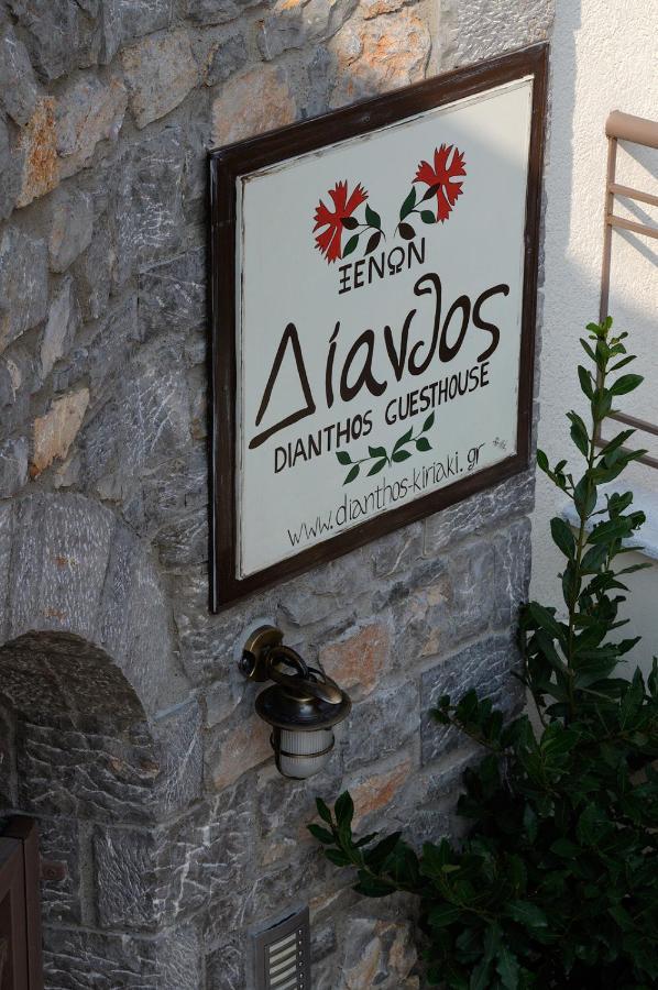 Dianthos Guesthouse Kiriákion Exterior photo