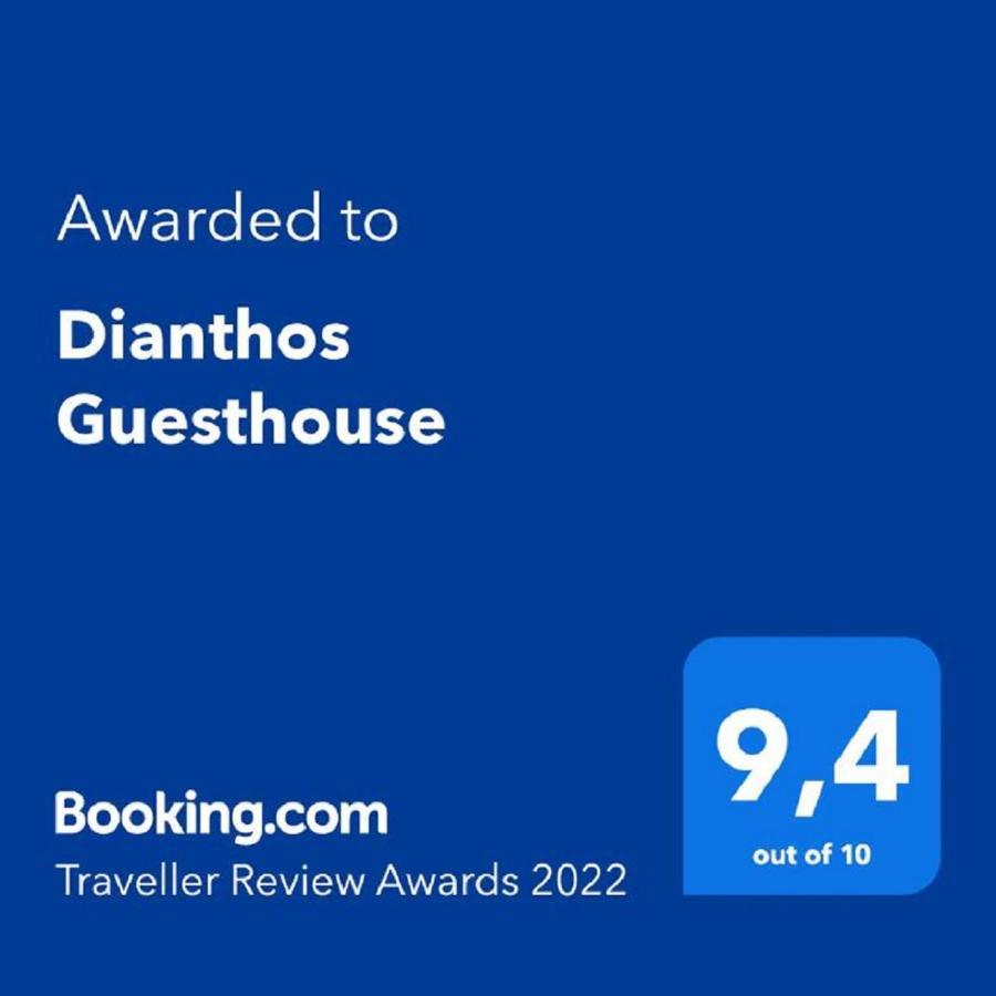 Dianthos Guesthouse Kiriákion Exterior photo